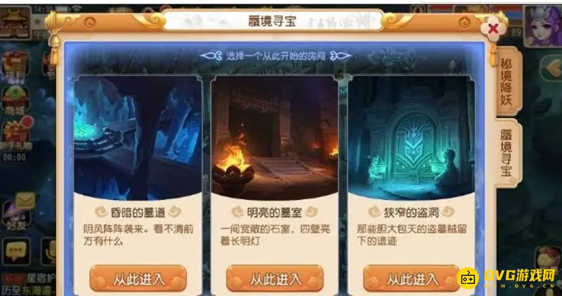 《梦幻西游》手游东海湾蜃境怎么选择合适入口-详细入口与怪物分布解析