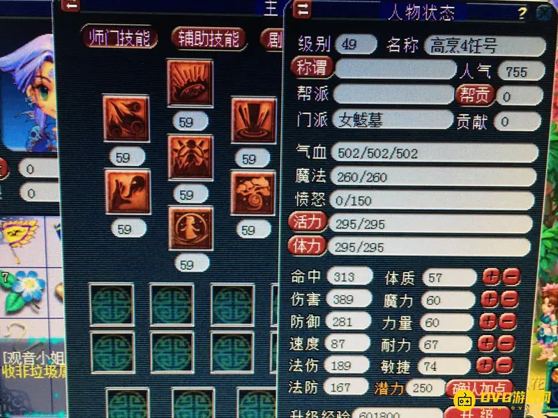 《梦幻西游》卡49级刷师徒技巧