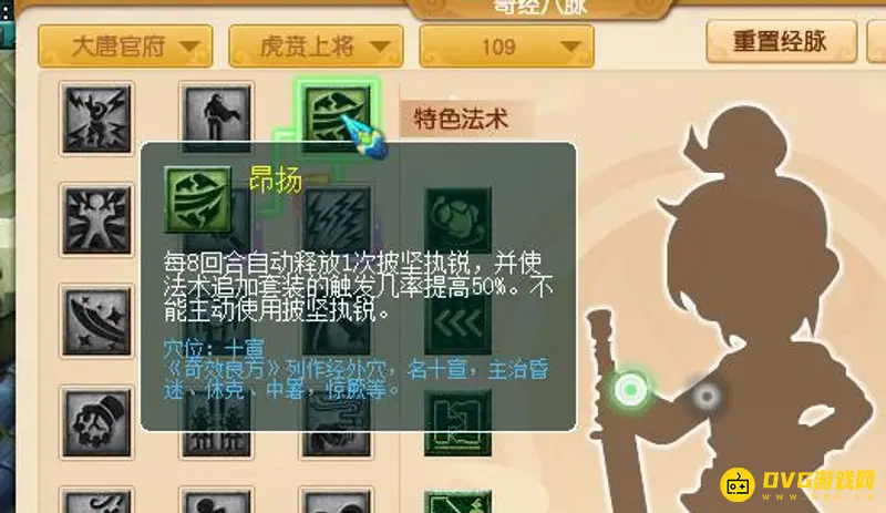 《梦幻西游》虎贲大唐五件不同套装触发几率解析