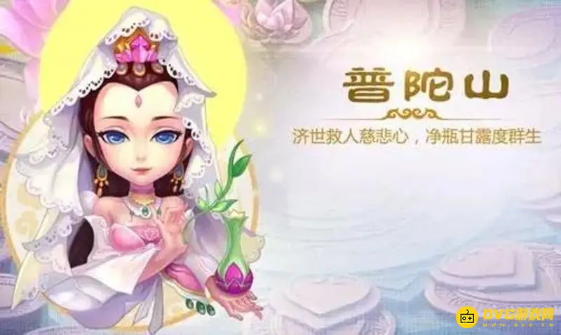 《梦幻西游》手游平民门派推荐-普陀山及其他适合选择