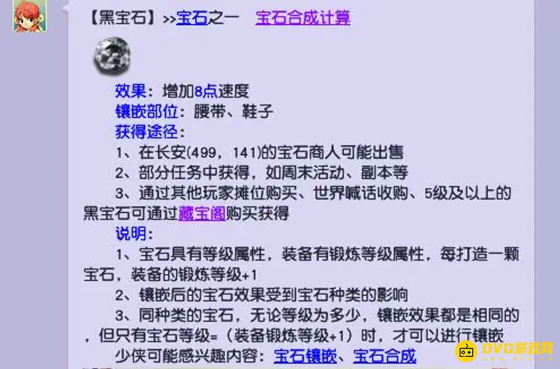 《梦幻西游》法系速度怎么快速提升-法系角色提升速度的方法