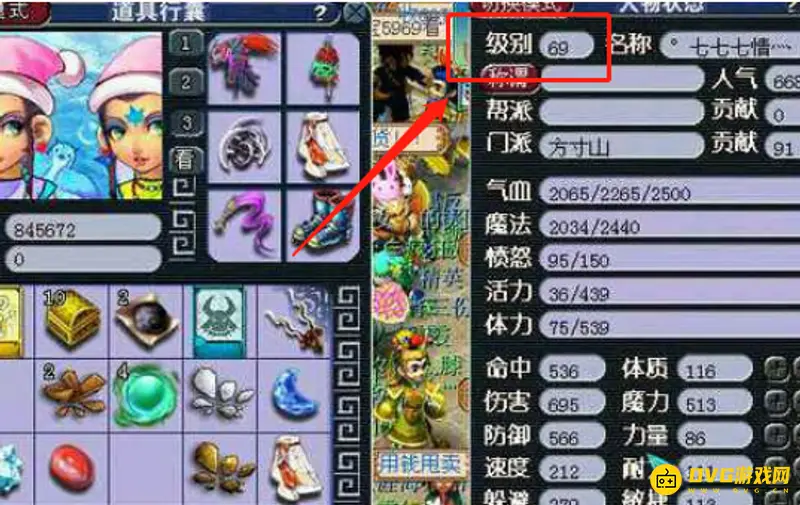 《梦幻西游》彩虹争霸赛