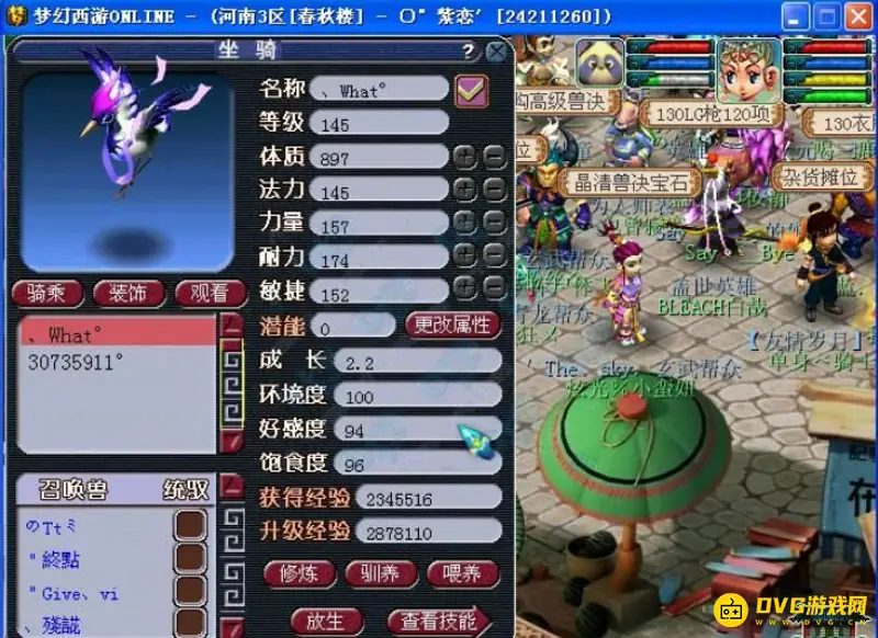《梦幻西游》坐骑成长升级灵气需求详解