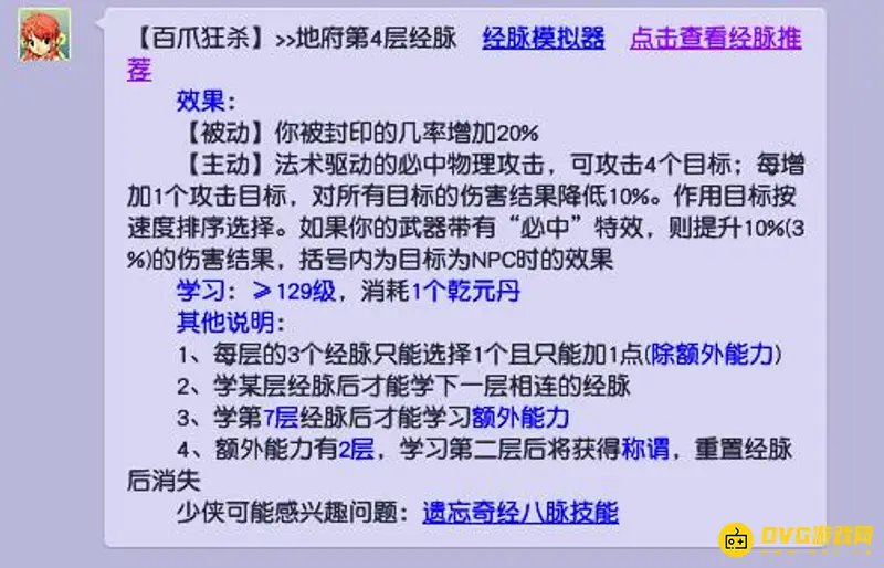 《梦幻西游》69地府无百爪狂杀