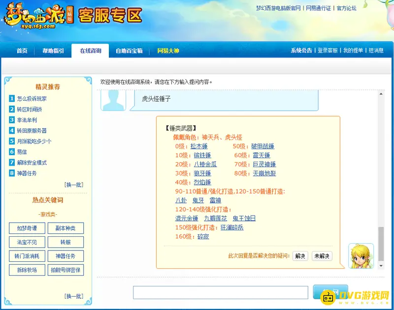 《梦幻西游》锤子有哪些-锤与斧外观对比