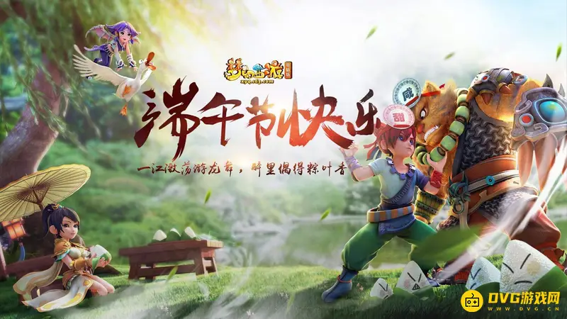 《梦幻西游》龙舟怎么玩-端午节竞速活动指南