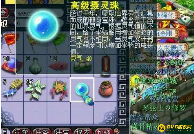 《梦幻西游》坐骑成长攻略