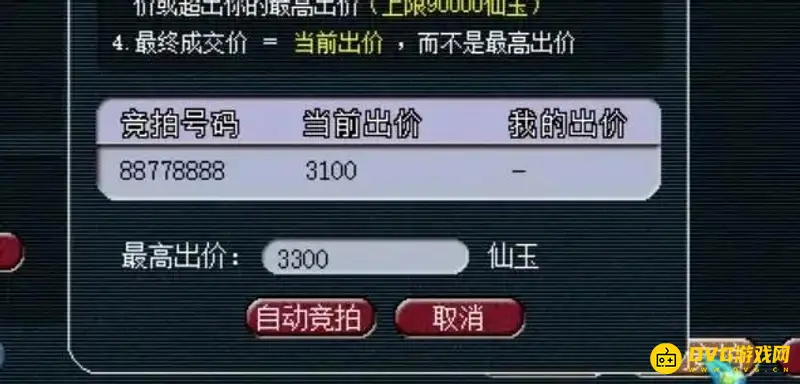 《梦幻西游》靓号特效价格解析