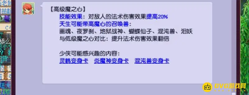 《梦幻西游》须弥相当于几个高魔心