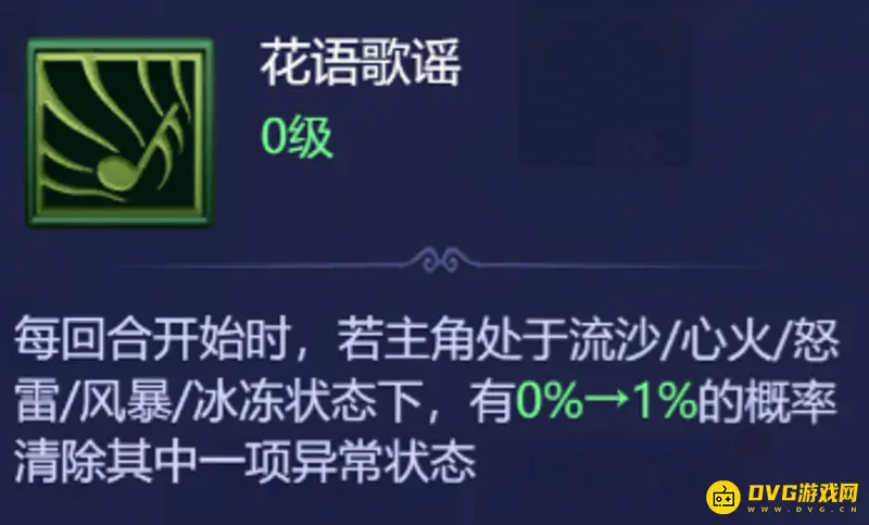 《梦幻西游》网页版飞升攻略