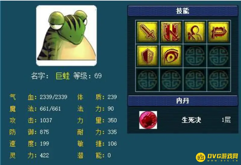 《梦幻西游》力量套加成表详解