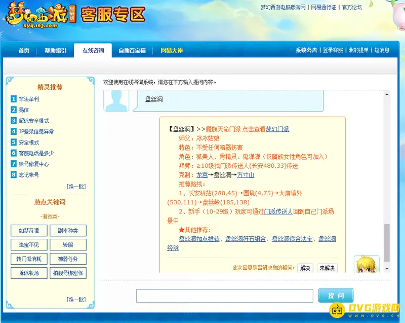 《梦幻西游》129盘丝洞速杀指南-三体3000秒伤配置