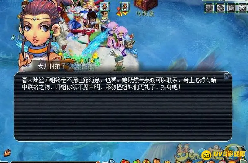 《梦幻西游》情葬泪痕碗任务