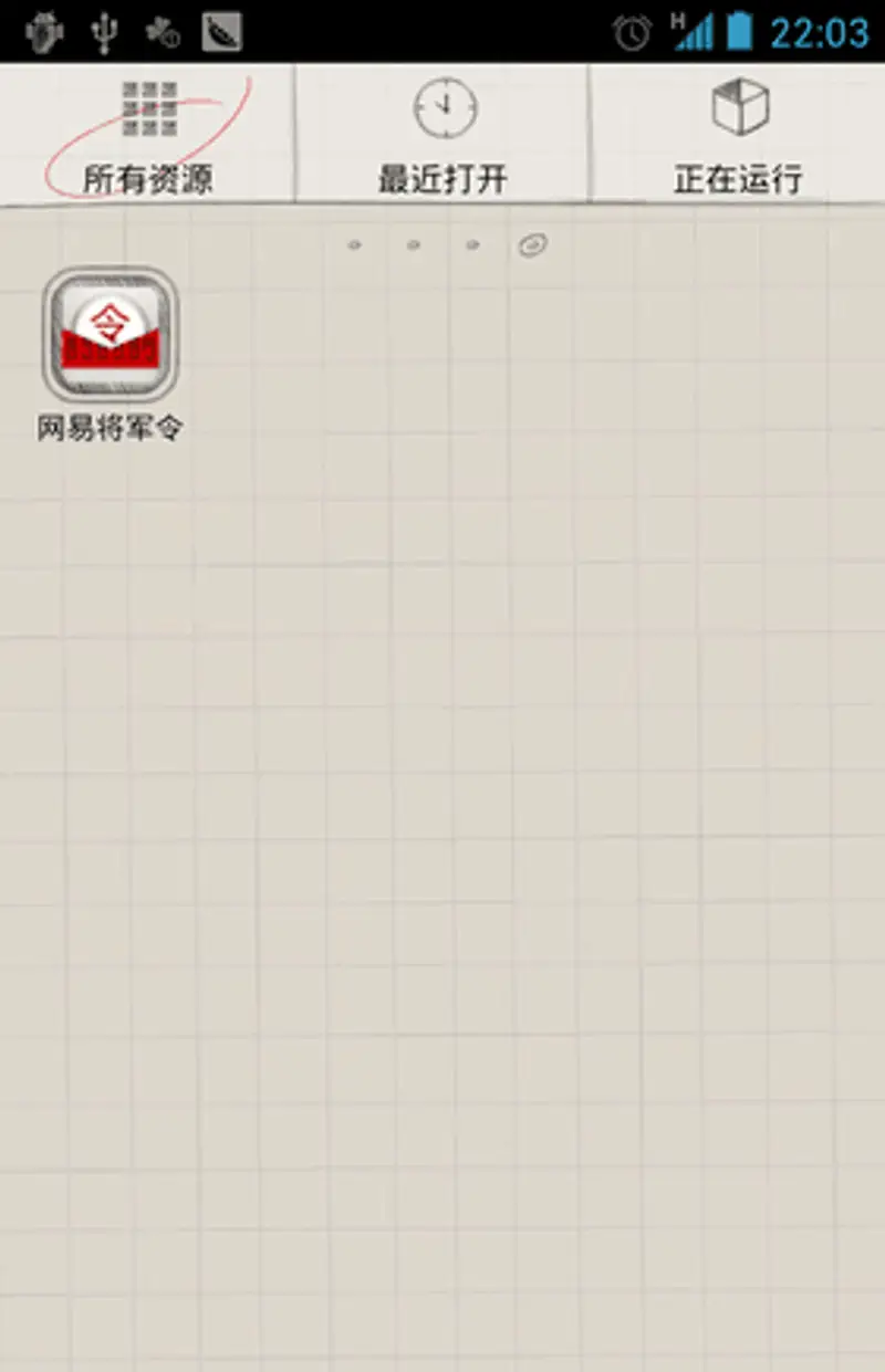 《梦幻西游》将军令绑定手机账号教程