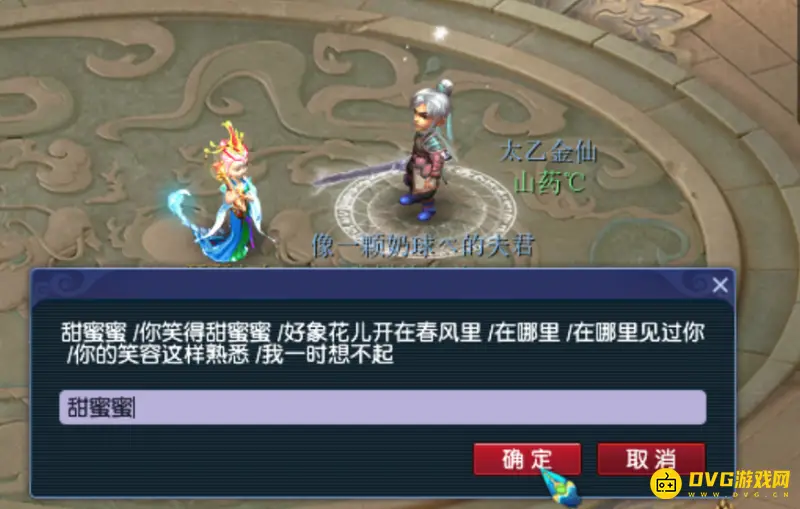 《梦幻西游》胡姬琵琶行通关攻略