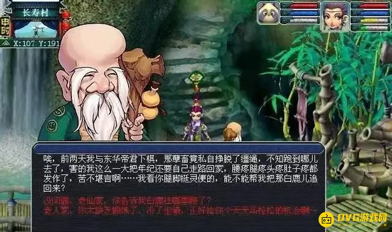《梦幻西游》25剧情介绍-详细剧情流程解析