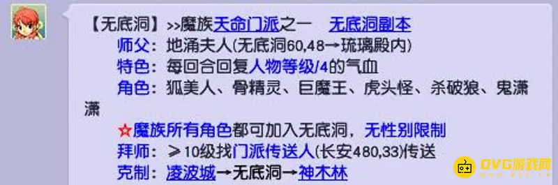 《梦幻西游》wd是什么意思