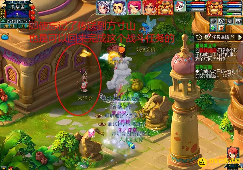《梦幻西游》重铸黄金甲任务攻略