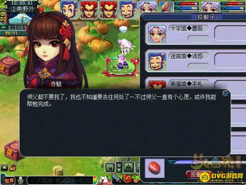 《梦幻西游》莫愁铃之恩任务流程详解
