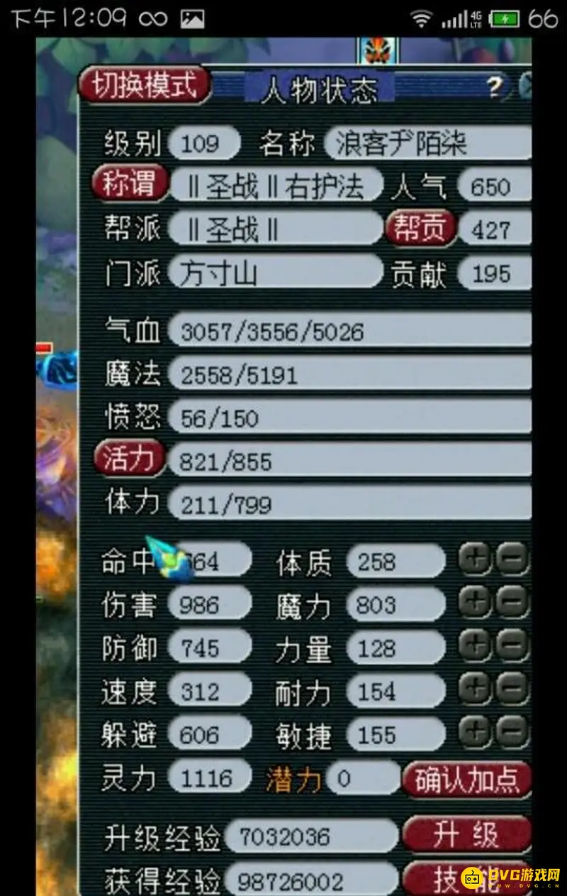 《梦幻西游》109魔方寸与神木林对比