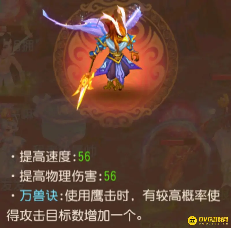 《梦幻西游》唐僧与大鹏王对比