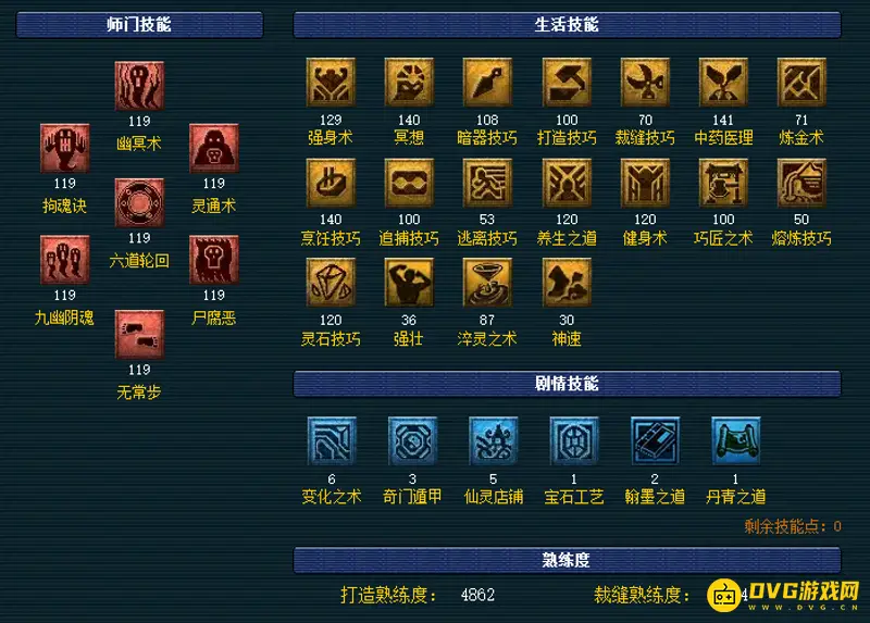 《梦幻西游》109地府培养指南
