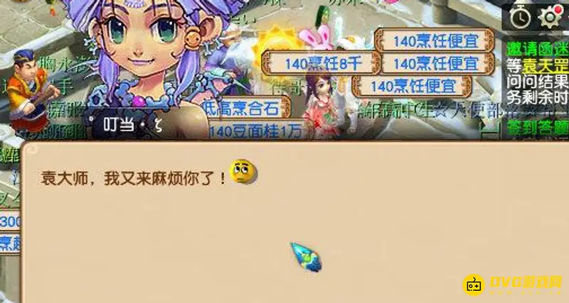 《梦幻西游》洋洋副本攻略