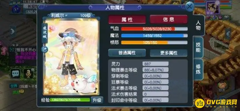 《梦幻西游》花果山堆伤害还是暴击