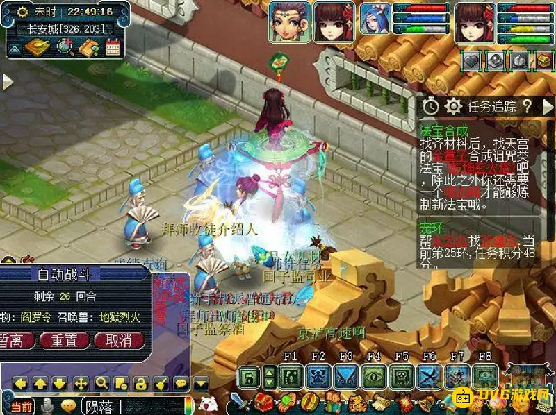 《梦幻西游》怎么无限卡49师徒-无限卡49师徒方法