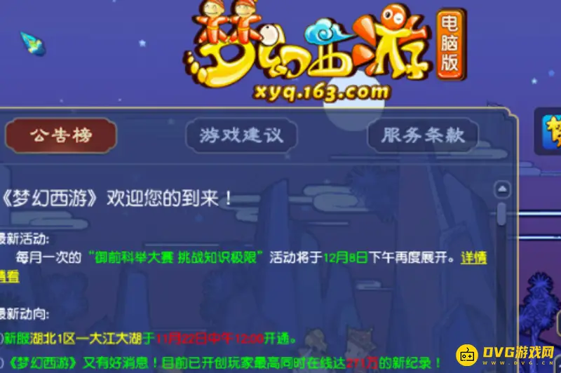 《梦幻西游》极古内丹怎么获得-极古内丹的获取方法