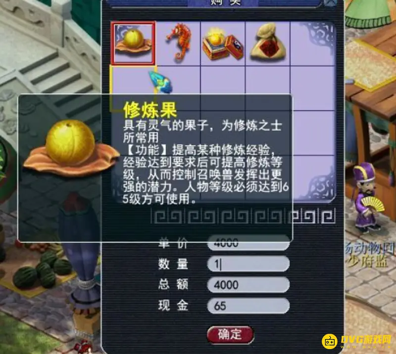 《梦幻西游》修炼果经验加成详解