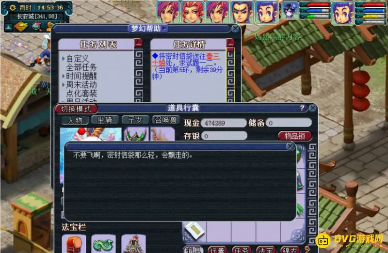 《梦幻西游》文韵墨香玩法