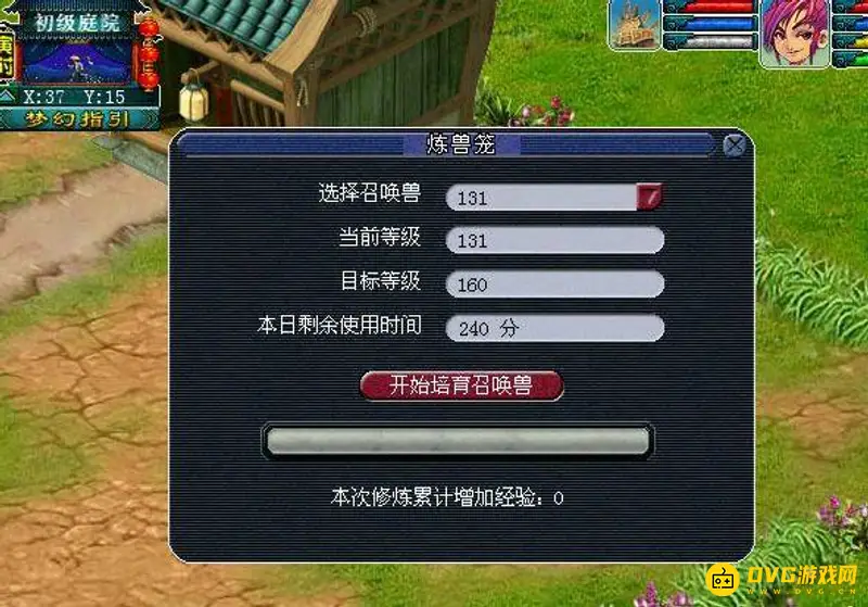 《梦幻西游》炼兽笼玩法详解