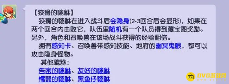 《梦幻西游》貔貅打法详解