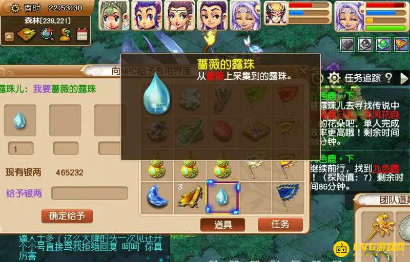 《梦幻西游》奇遇任务九色鹿下攻略