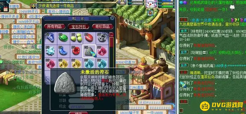 《梦幻西游》符石商人技巧
