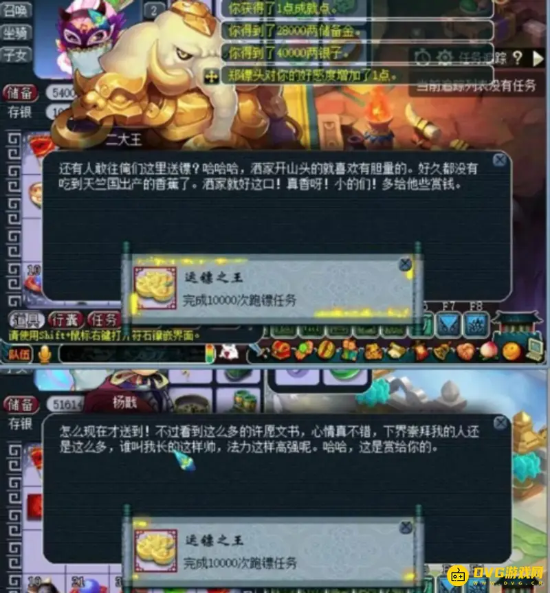 《梦幻西游》5开组队押镖收益分析