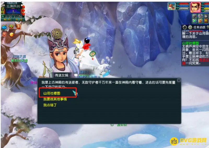《梦幻西游》山河社稷图剧情流程详解