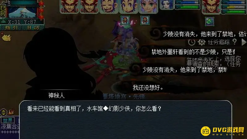 《梦幻西游》千机锁之梏任务流程详解