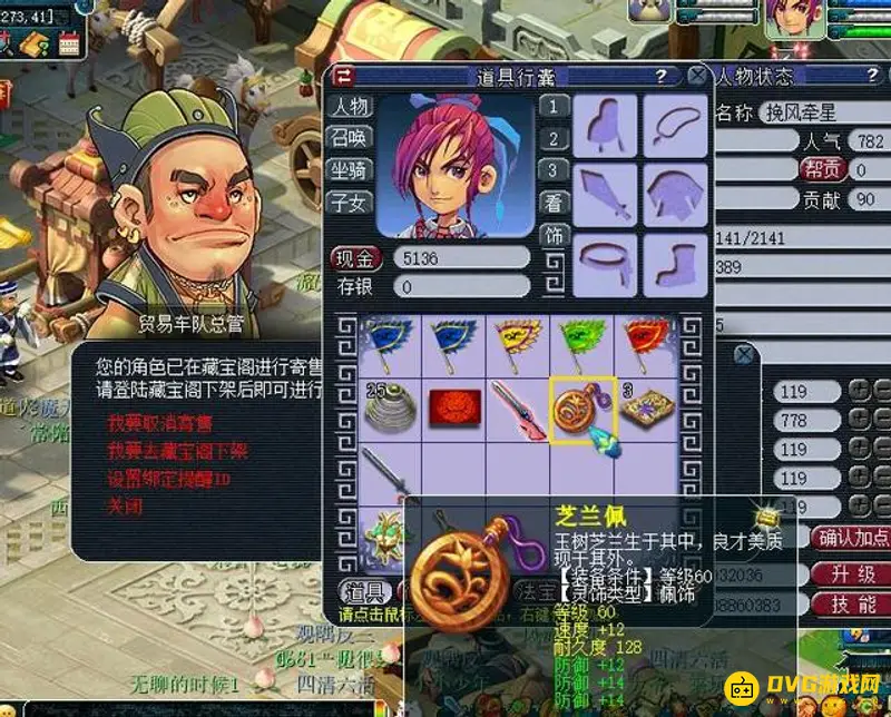 《梦幻西游》快速分图技巧