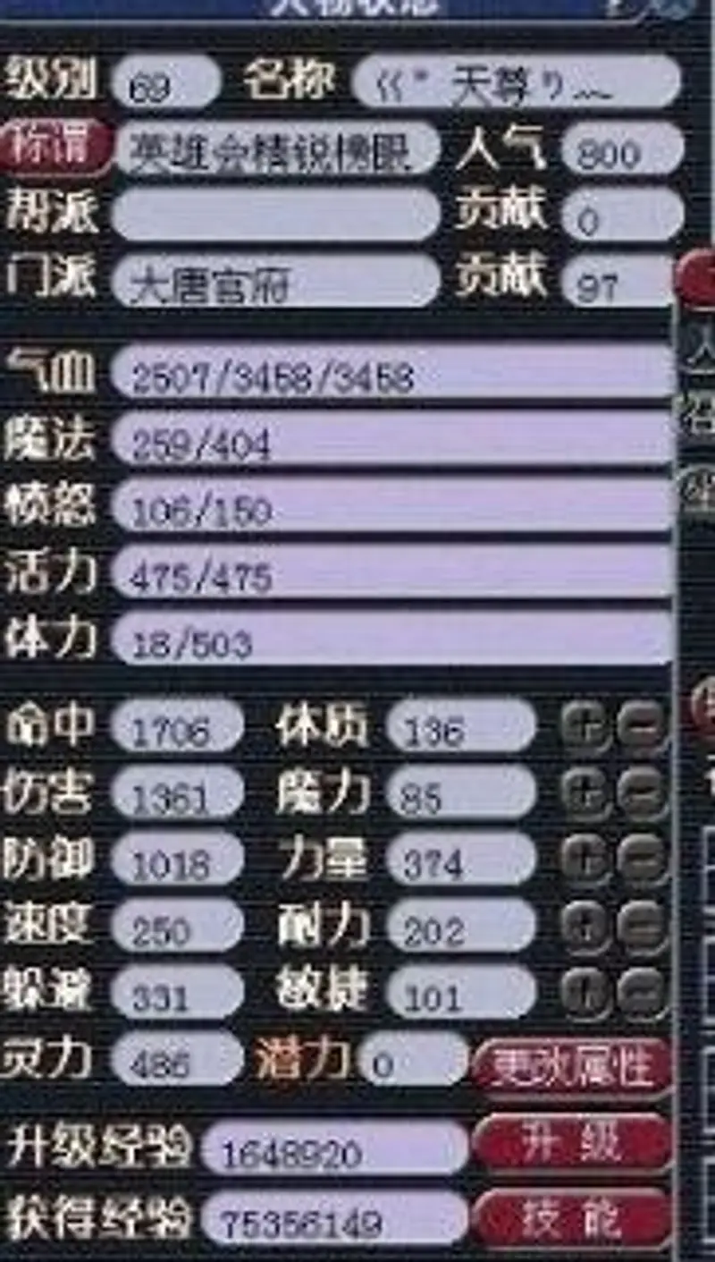 《梦幻西游》大唐加点攻略