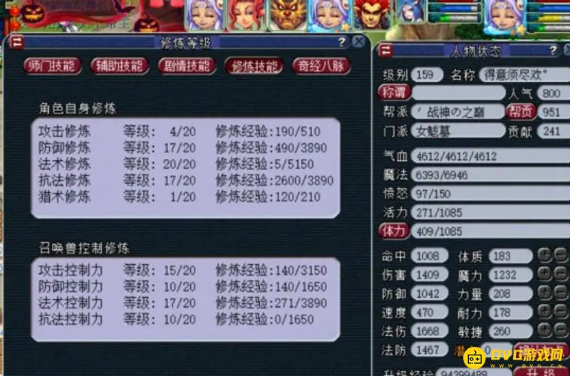 《梦幻西游》四女魃墓无底洞适合等级