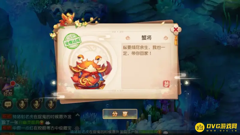 《梦幻西游》蟹将怎么加点-蟹将加点方案推荐