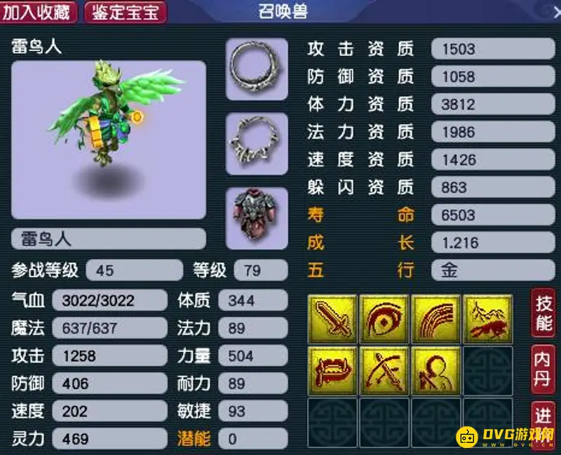 《梦幻西游》7技能血攻搭配技巧