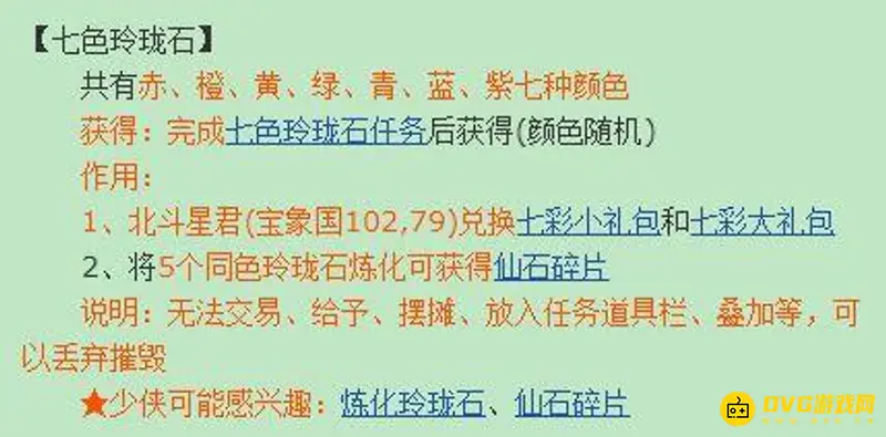 《梦幻西游》69单人每天能做什么