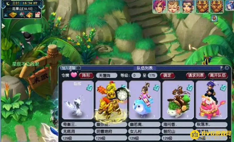 《梦幻西游》129五开月收入解析
