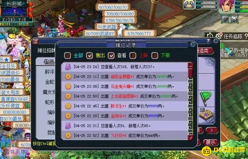 《梦幻西游》平民五开配置详解