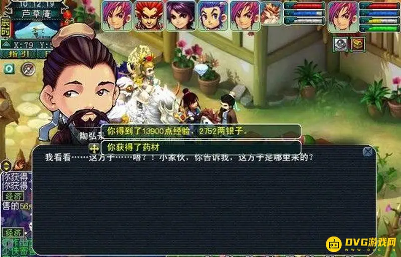 《梦幻西游》六棱雪任务攻略
