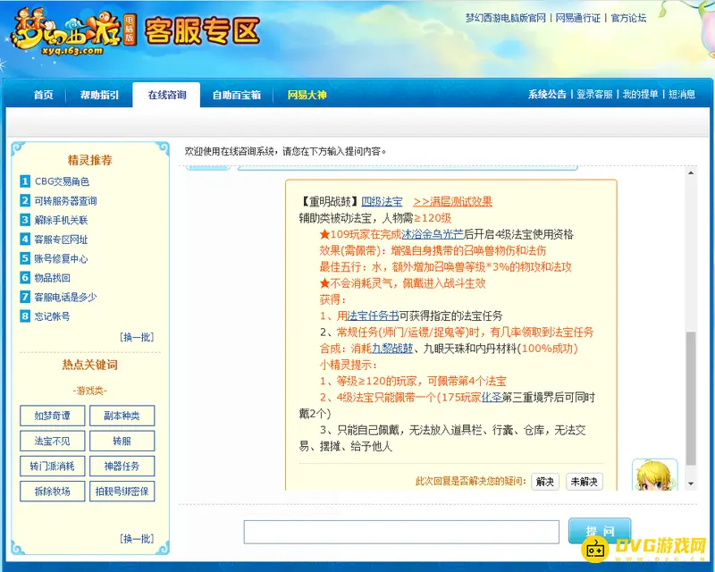 《梦幻西游》大鼓加多少攻击-大鼓对角色的攻击加成
