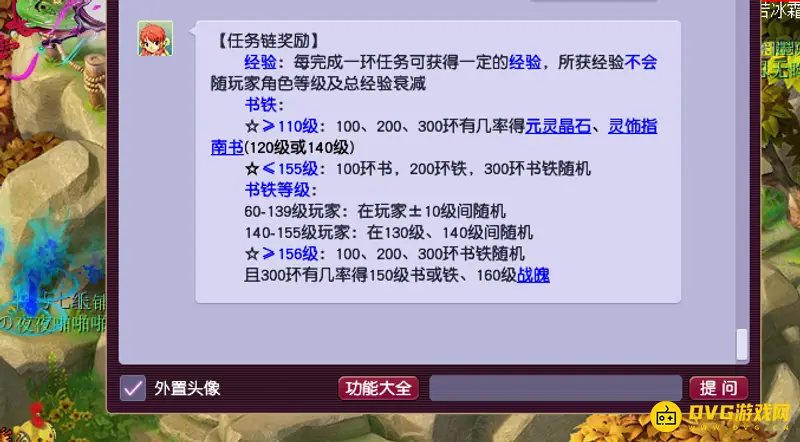《梦幻西游》129跑人环掉落说明